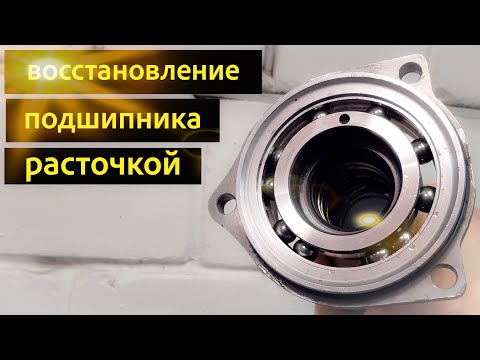 Видео: РЕМОНТ ПОДШИПНИКА РЕЙКИ AUDI A4/ A6/ A8/ Q5/ Q7