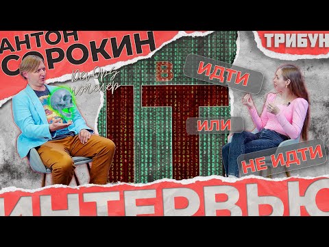 Видео: СФЕРА IT: атомизация, дефицит кадров и массовая эмиграция айтишников