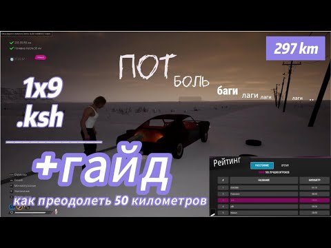 Видео: гайд по игре - Drive Beyond Horizons беру топ 3 (297 км)