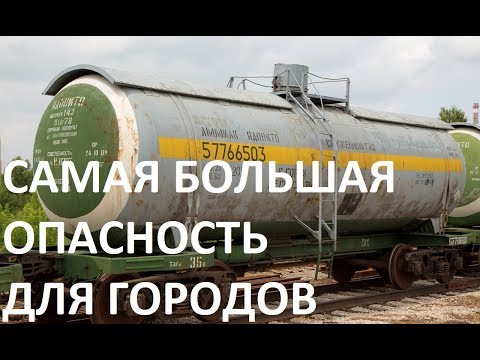 Видео: САМАЯ БОЛЬШАЯ ОПАСНОСТЬ ДЛЯ ГОРОДОВ
