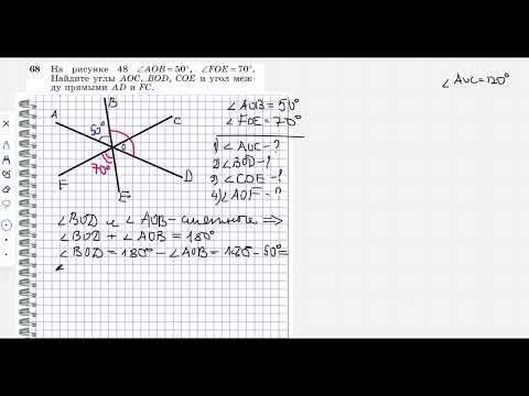 Видео: геометрия №68