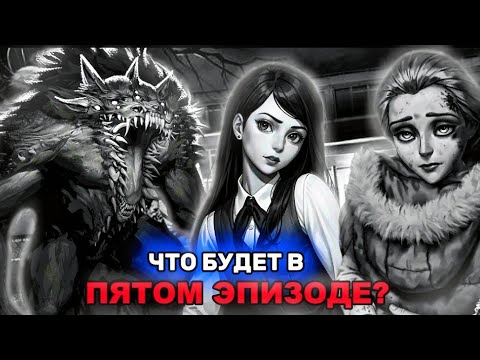 Видео: ПЯТЫЙ ЭПИЗОД ЗАЙЧИК КАКИМ ОН БУДЕТ? - Теории по Tiny Bunny