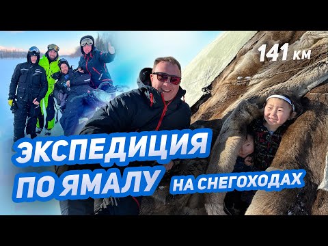 Видео: Путешествие на снегоходах по Полярному Уралу, Ямал. РЖД Воркута-Москва. Территория Красный Камень.