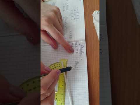 Видео: Метод Нансе