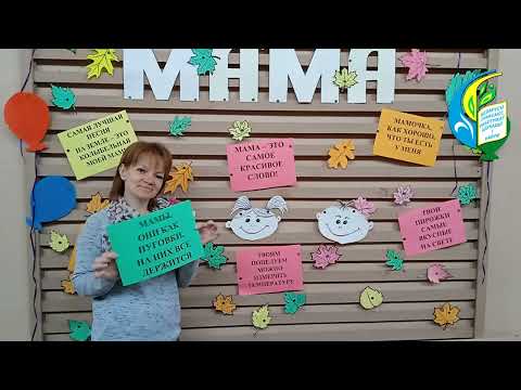 Видео: С днем матери