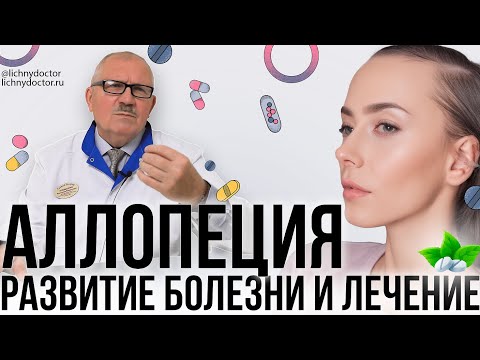 Видео: Что такое андрогенная алопеция и какие факторы способствуют её развитию?
