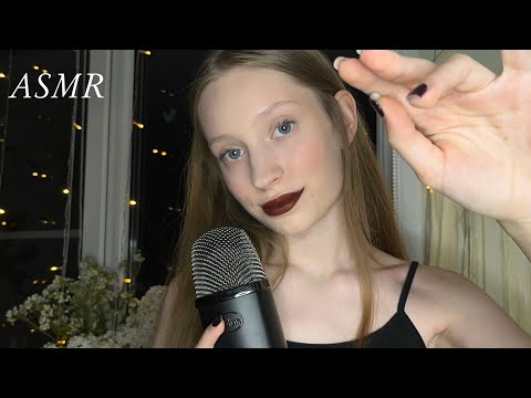Видео: асмр👄любимые звуки рта *неразборчивый шёпот*|asmr 🤍mouth sounds