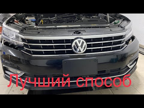 Видео: Как снять передний бампер решетку радиатора Фольксваген пассат б7 б8 сша самый простой способ