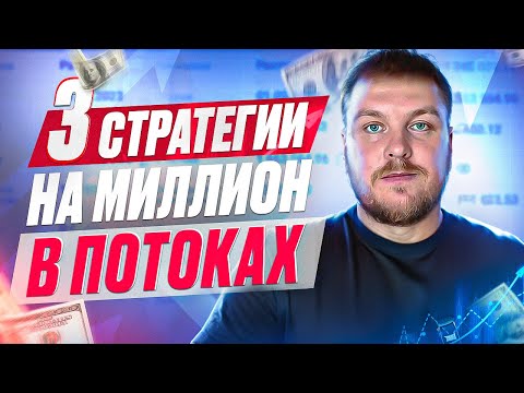 Видео: 5 ШАГОВ РАЗВИТИЯ В ФОНДЕ ПОТОКCASH & CASHFLOW