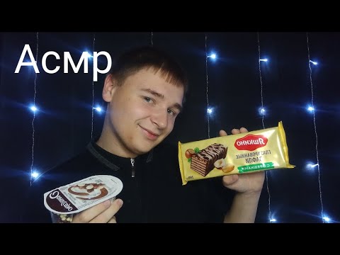 Видео: Асмр. Продавец вкусняшек  🍬 🍧🍫.