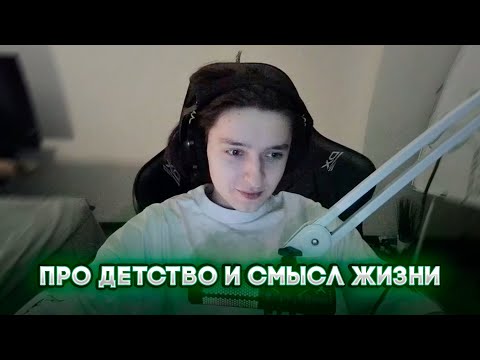 Видео: АКУМА про СМЫСЛ ЖИЗНИ, ДЕТСТВО и СТРИМЫ / оценивает трек aftershock