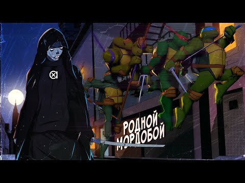 Видео: Любимые Teenage Mutant Ninja Turtles 2003 PC | Обзор TMNT | [ПРЫЖОК В ПРОШЛОЕ]