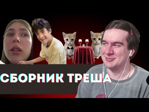 Видео: БРАТИШКИН - КАК ТАК МОЖНО ЖИТЬ | СБОРНИК ТРЕША