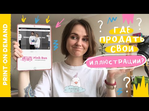 Видео: куда деть картинки? | обзор PinkBus.ru