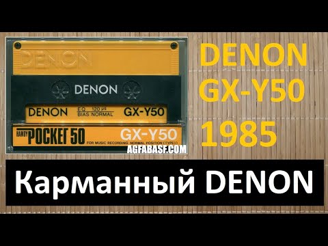 Видео: DENON GX-Y50 Желтый и красивый #audiocassette #denon