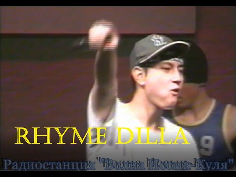 Видео: Rhyme Dilla-Одно из двух (2003г.микс звук)(подробности, кнопка "Еще")