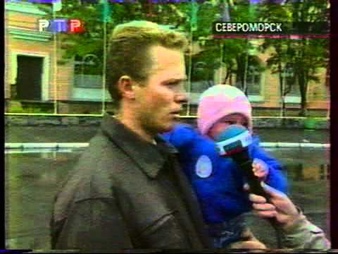 Видео: Подводная лодка «Курск» РТР август 2000г