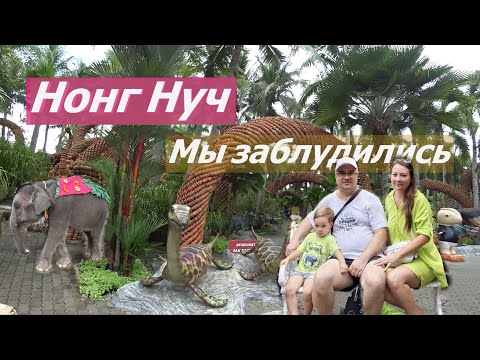 Видео: Нонг Нуч Паттайя. Экскурсия в Паттайе