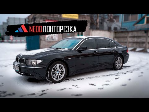 Видео: Реальные затраты на Восстановление BMW 7! Недопонтарезка 3 серия!