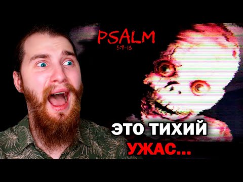 Видео: ОН СЛЕДИТ ЗА КАЖДЫМ ШАГОМ...  -  Psalm 5:9-13