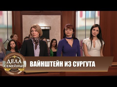 Видео: Харви Вайнштейн из Сургута - Новые истории с Е. Кутьиной