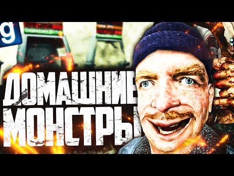 Видео: ВЫРАЩИВАЮ МОНСТРОВ ДОМА И ПРОДАЮ ИХ ДЕТЕНЫШЕЙ в GARRY'S MOD DARK RP
