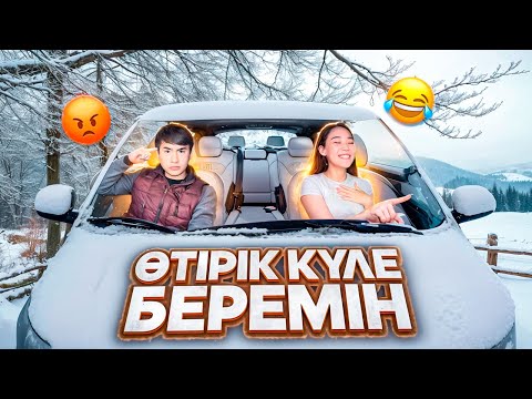 Видео: Елжасқа өтіріктен күле беремін😂😂😂@Orazzaliev