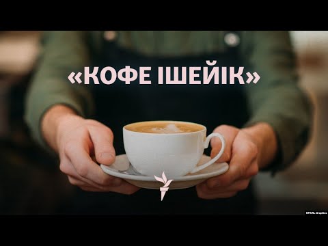 Видео: Шайдың орнын кофе басты ма? Қазақтар қай сусынды көп ішеді?