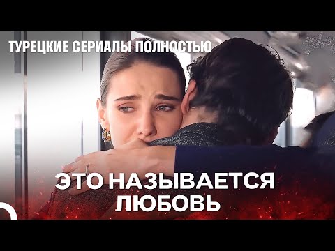 Видео: Вещи, которые я чувствую к тебе - Сказка феи
