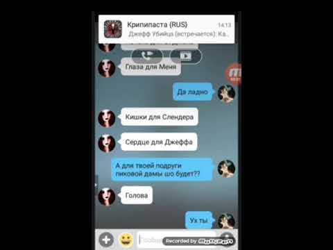 Видео: Бен утопленик заставил играть в игру... Переписка с беном утоплеником