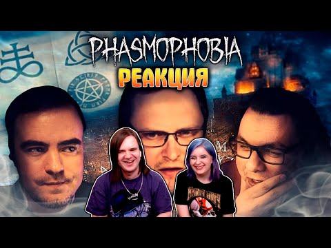 Видео: СМЕШНЫЕ МОМЕНТЫ С КУПЛИНОВЫМ ► Phasmophobia #3 | РЕАКЦИЯ НА @Kuplinov |