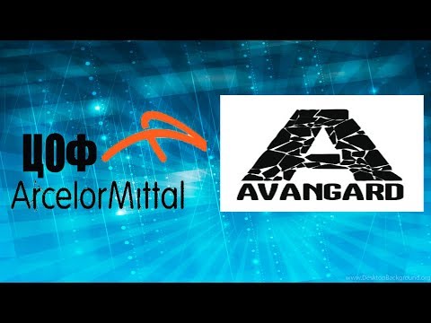 Видео: ЦОФ-Авангард