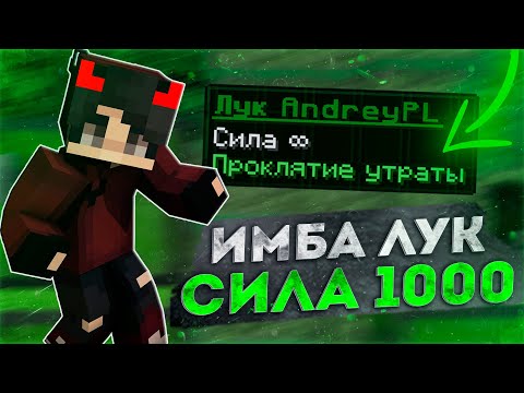 Видео: ДОНАТЕРСКИЙ ГРИФ ЛУКОМ НА СИЛУ 1000+ 🔥 ЛУК СИЛА 1000 🔥 ДОНАТЕРСКИЙ ГРИФ НА РИЛИВОРЛД 🔥 REALLYWORLD