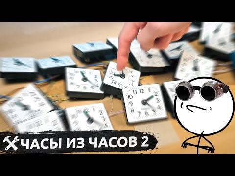Видео: ⏰Рекурсивная самоделка из 24 будильников