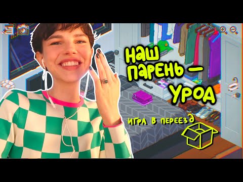 Видео: unpacking: здесь есть сюжет!