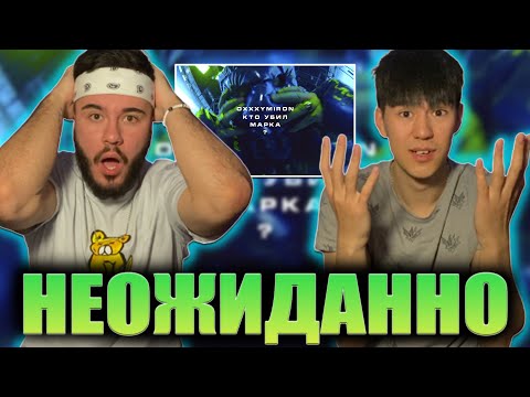 Видео: ЭТО ЛУЧШЕЕ, ЧТО МЫ СЛЫШАЛИ | OXXXYMIRON — КТО УБИЛ МАРКА? | РЕАКЦИЯ (REACTION FROM RUSSIA)