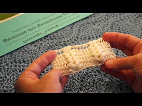 Видео: Тунисский узор"Косы",вязание тунисским крючком,beautiful pattern(узор № 245)