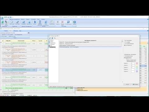 Видео: Работа с ресурсами в табличном редакторе АВС-4