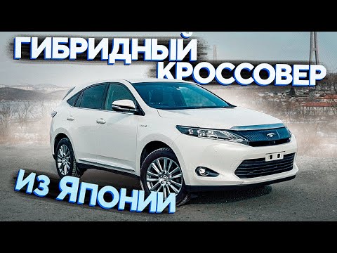 Видео: ПОЧЕМУ Я ПРОДАЛ TOYOTA HARRIER? / ГИБРИДНЫЙ ПРЕМИУМ ИЗ ЯПОНИИ