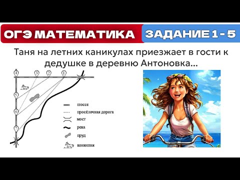 Видео: Таня на летних каникулах приезжает в гости к дедушке в деревню Антоновка