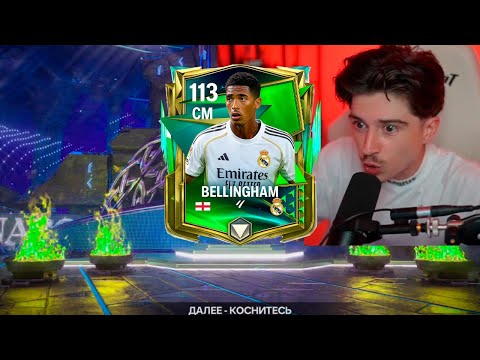 Видео: 2 ГОДА РАДИ ЭТОГО!!! эти НАБОРЫ ШОКИРОВАЛИ,а я ПРОКАЧАЛ СОСТАВ в FC MOBILE 25!