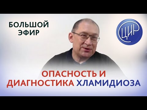 Видео: Такие разные анализы. Предновогодний интерактив с руководителем ЦИР. Ответы на вопросы.