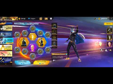 Видео: Гарена фри фаер Макс выбивание моховика клоун 🤡 ;) дёшево выбил 😱