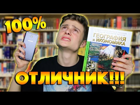 Видео: ТОП 6 СЪВЕТА ЗА 6-ЦИ В УЧИЛИЩЕ + GIVEAWAY НА ТЕЛЕФОН