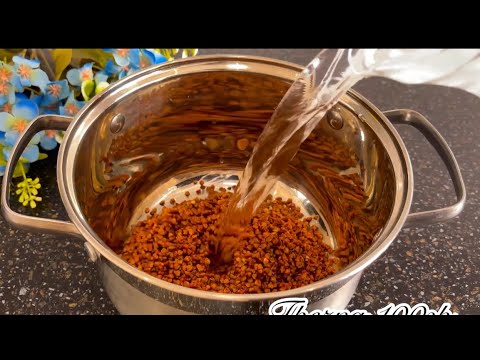 Видео: Эта Гречка вкуснее мяса, так готовят только Турции❗️Почему я незнала этот рецепт гречка раньше 