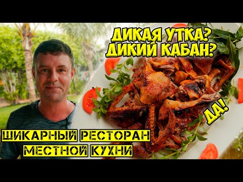 Видео: Обзор на ресторан Ho Ca Vang. Элитный рест для местных!