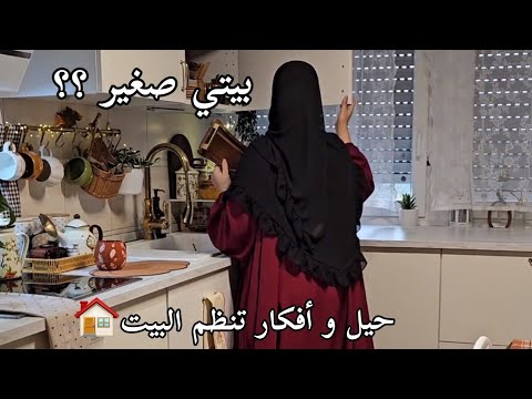 Видео: Мой дом маленький… но у меня много посуды и декора! Как я всё организовала?