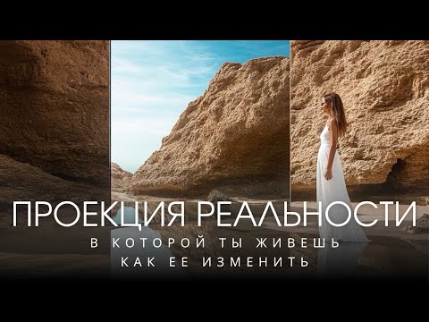 Видео: 💫КАК ПЕРЕСТАТЬ РЕАГИРОВАТЬ И НАЧАТЬ ВИДЕТЬ ИСТИННУЮ СУТЬ💫