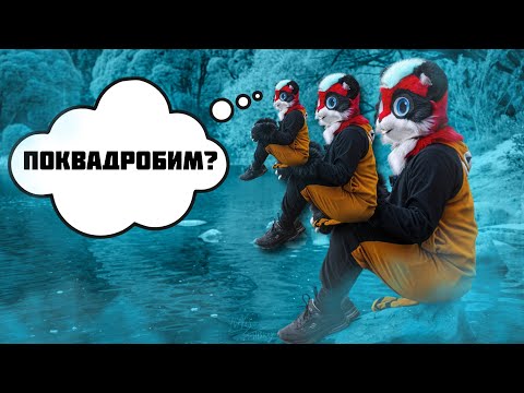 Видео: ПОКВАДРОБИМ? ШАЛОВЛИВЫЙ ЕНОТИК на ФУРРИ ПРОГУЛКЕ
