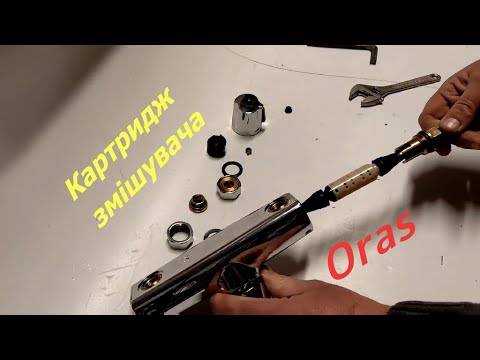 Видео: Мій Експеримент з Ремонтом змішувача Oras Змінює Все! Oras sanitary ware.